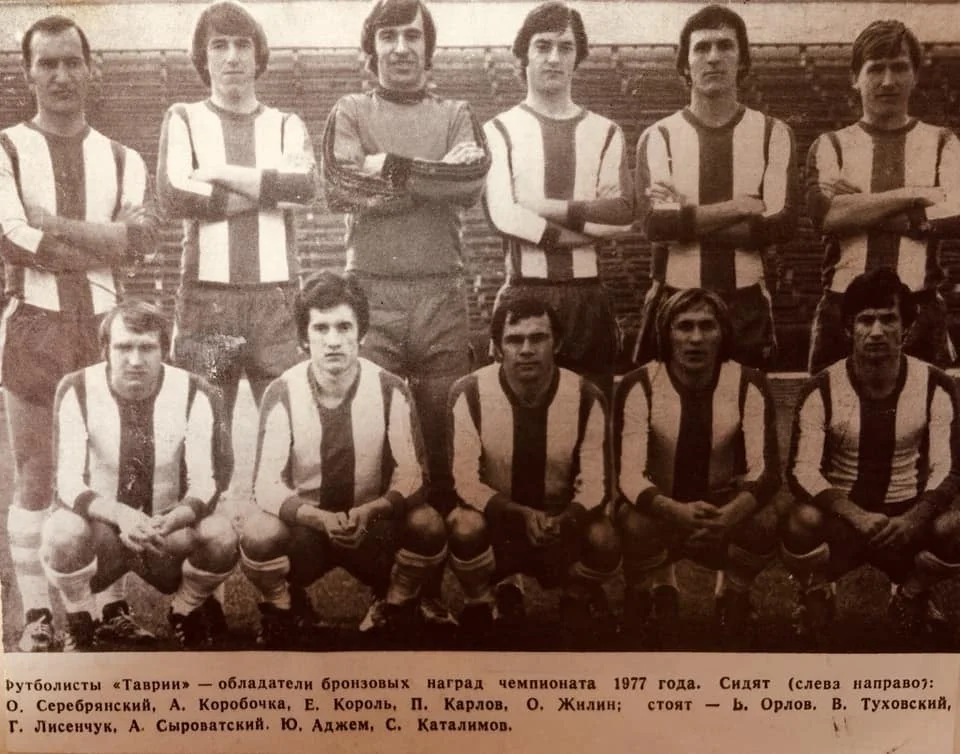 таврія таврія