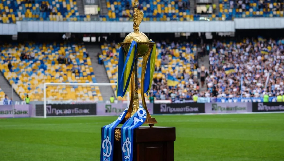 Кубок Украины / Фото О. Щербицкой