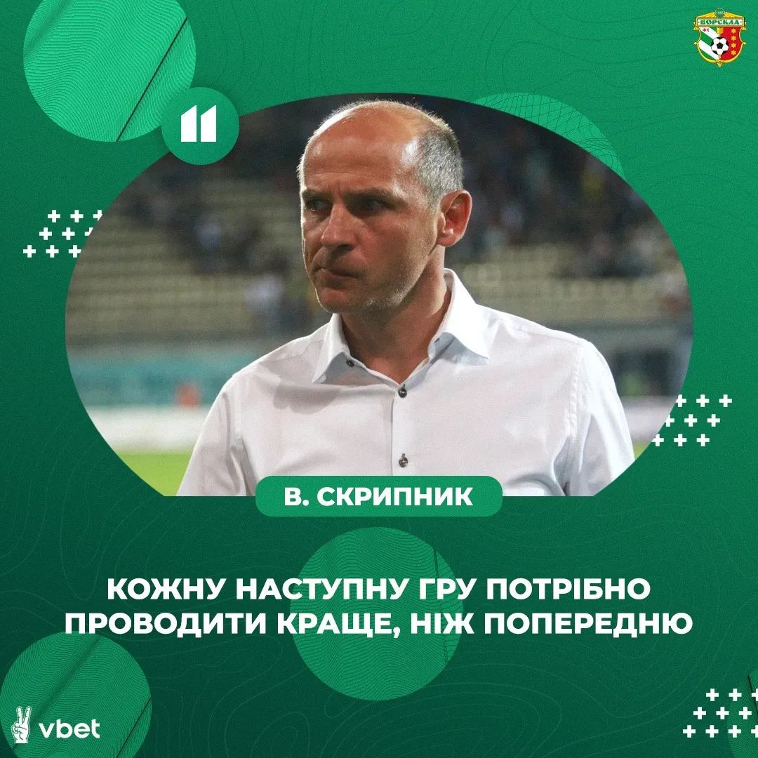 скрипник