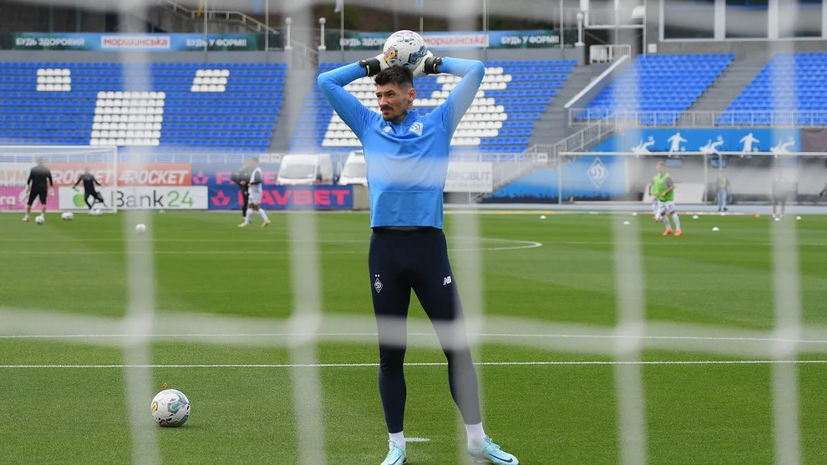 Денис Бойко / фото: Динамо