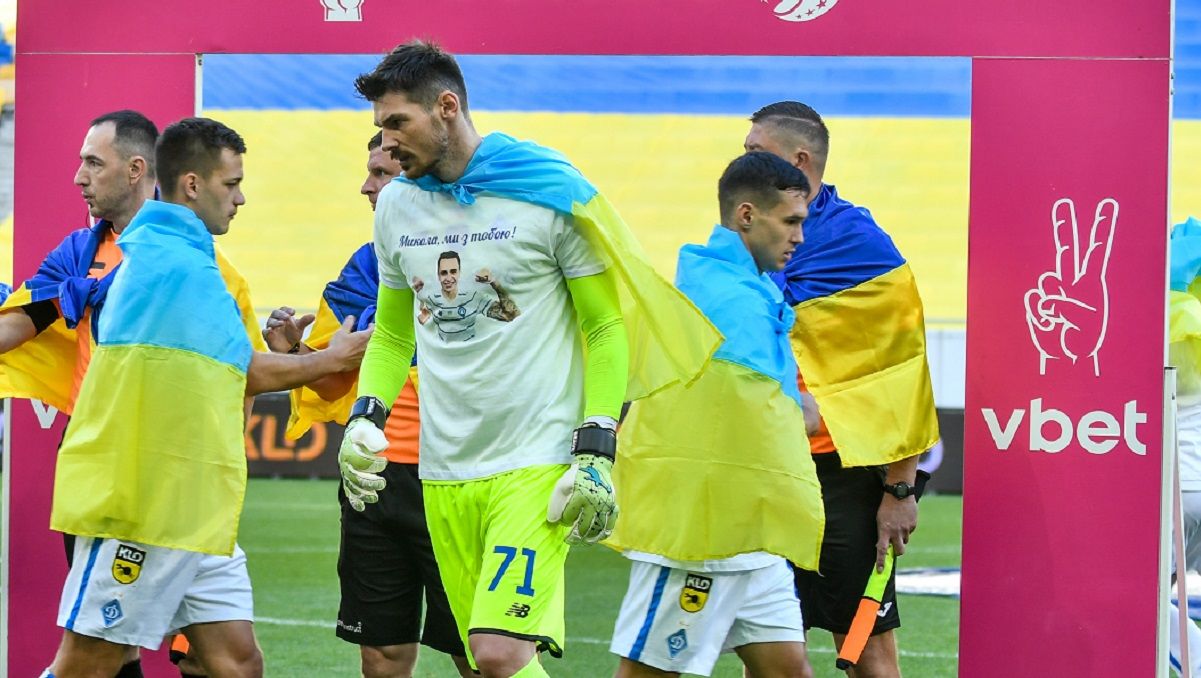 Денис Бойко / Сайт Динамо