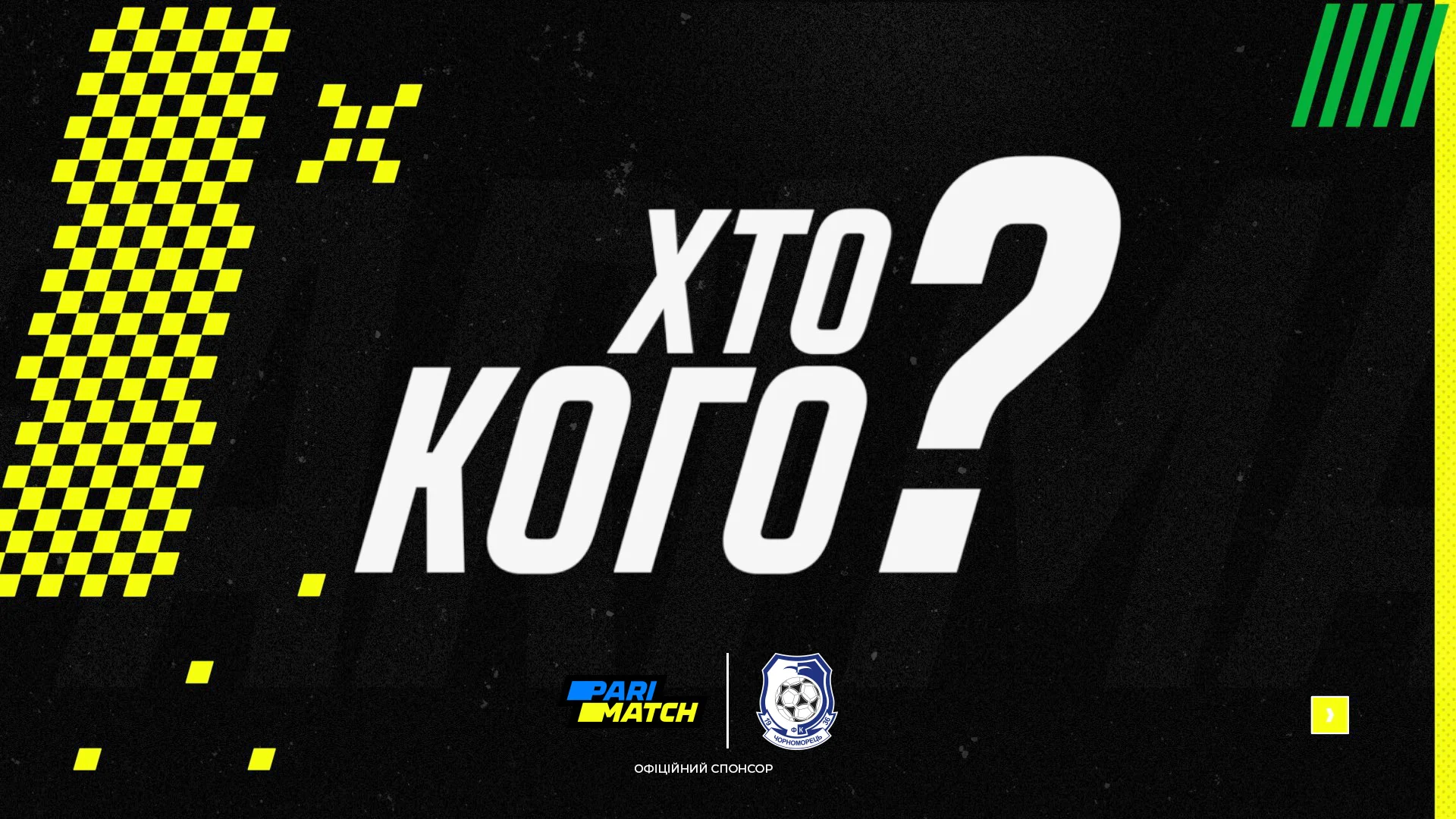 Черноморец и Parimatch запускают новое YouTube шоу