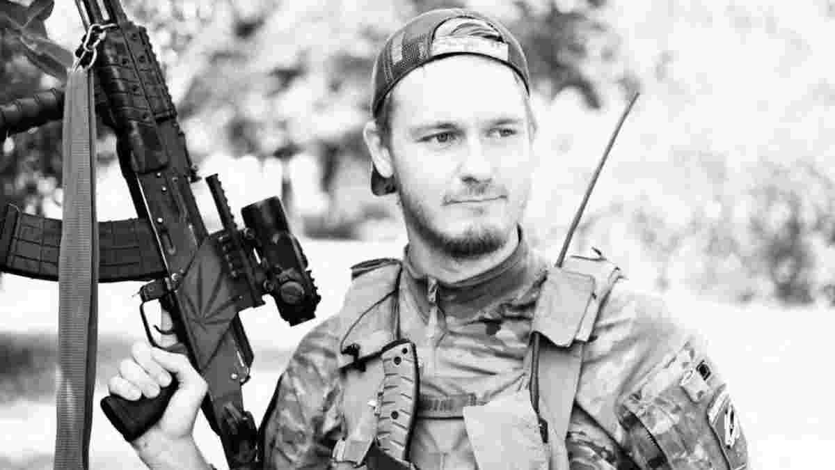 Відомий ультрас Динамо загинув, захищаючи Україну – він був одним з засновників фанатської спільноти киян