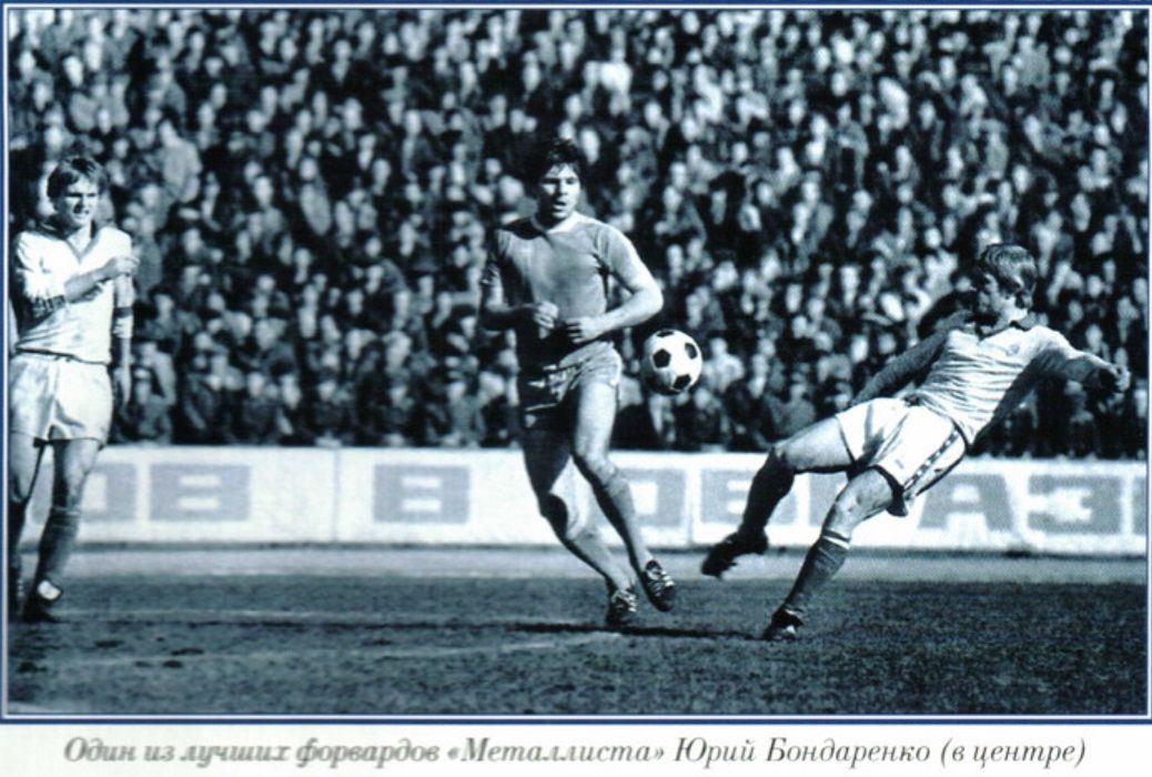 бондаренко