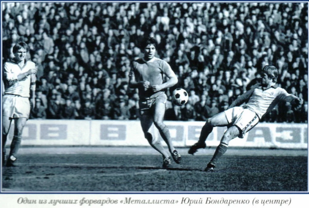 бондаренко бондаренко