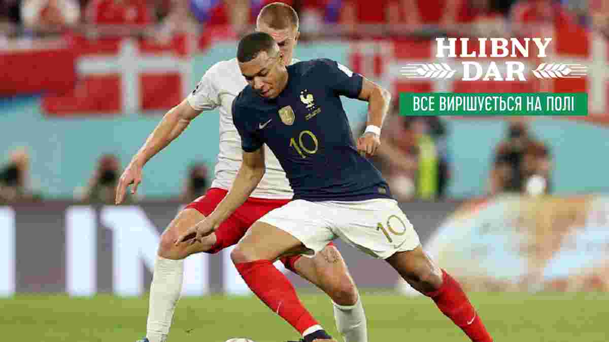Франция обыграла Данию и стала первым участником плей-офф ЧМ-2022 – Мбаппе оформил дубль, "проклятие чемпионов" снято