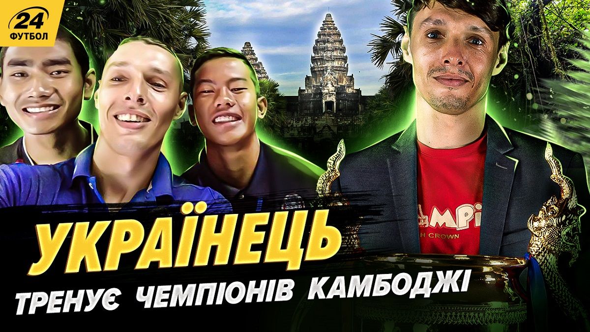Ексклюзив із Олегом Старинським / Колаж Футбол 24