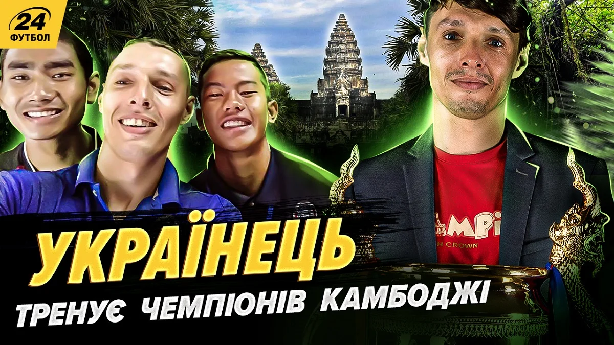 Ексклюзив із Олегом Старинським / Колаж Футбол 24