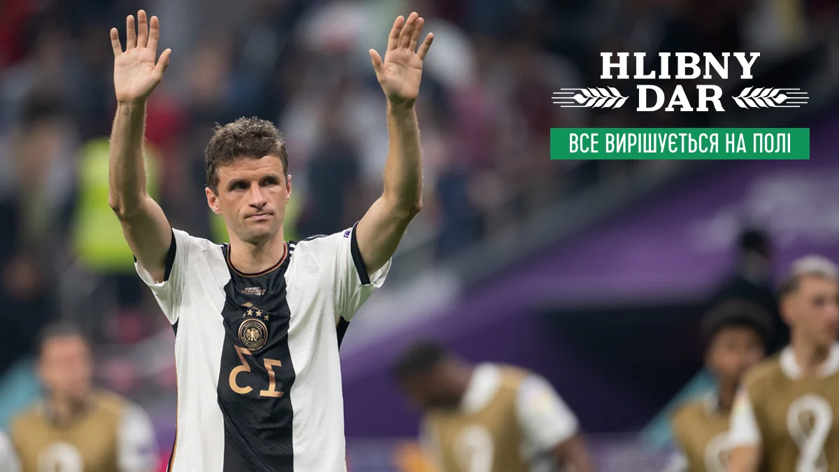 Німеччина знову розчарувала своїх вболівальників