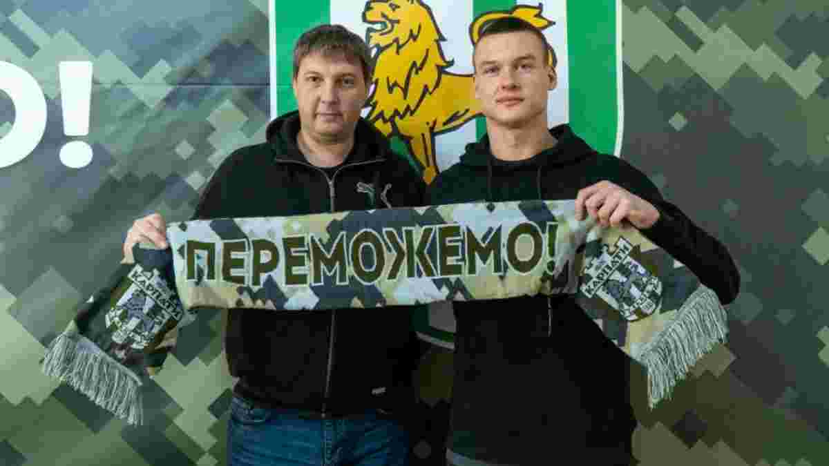 Карпаты подписали воспитанника Динамо с опытом выступлений в Европе