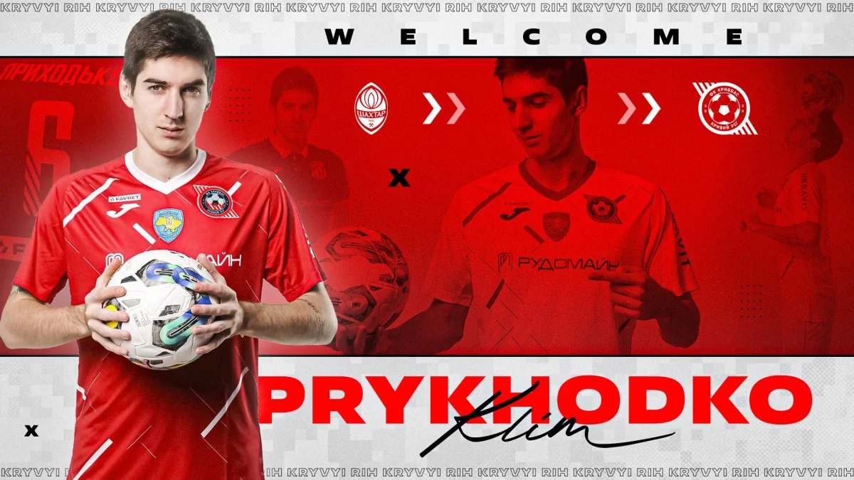 Клім Приходько / колаж ФК Кривбас