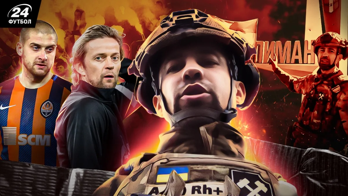 Віталій Овчаренко / колаж "Футбол 24"