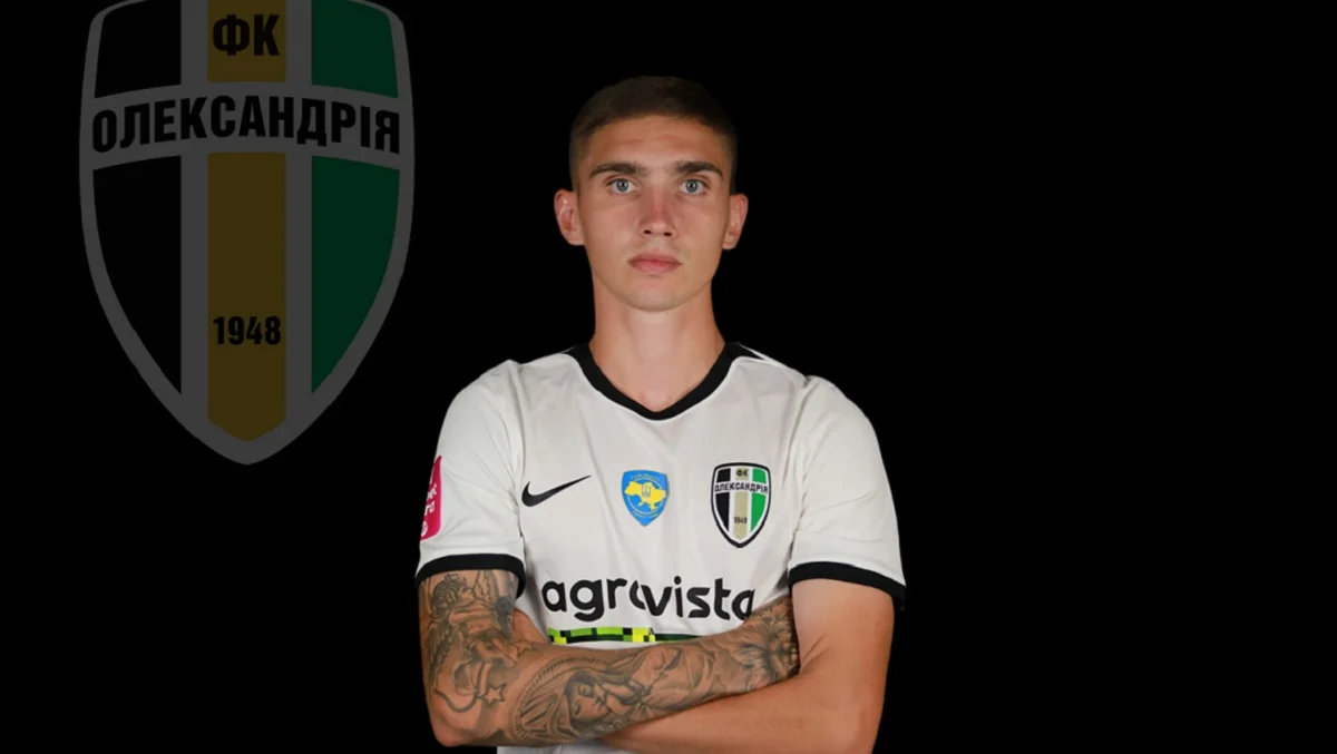 Кирило Дришлюк / Олександрія