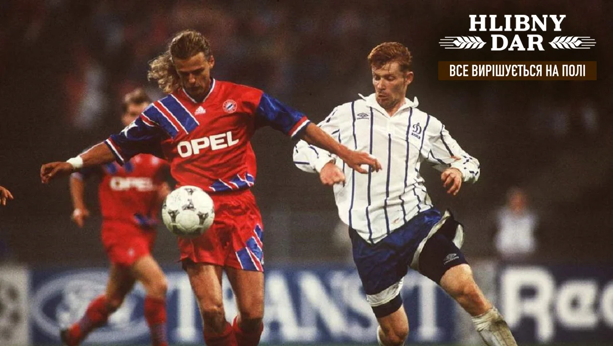 Динамо проти Баварії