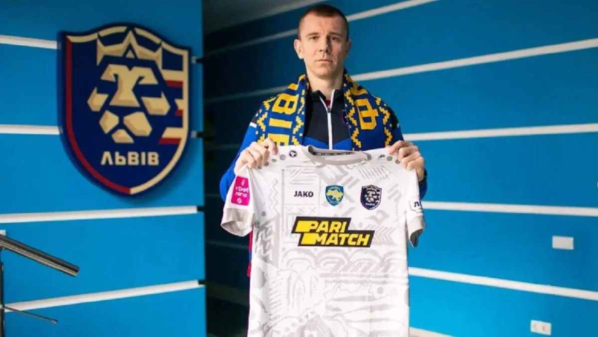 Олексій Дитятьєв / фото: ФК Львів