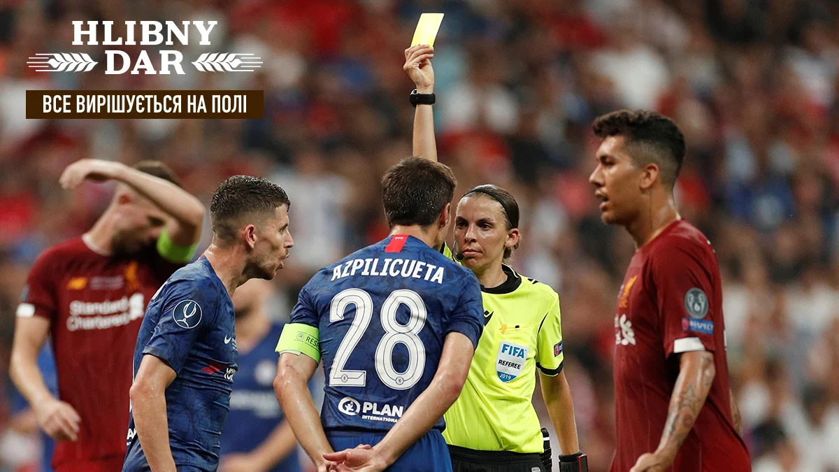 скільки платять футбольним арбітрам