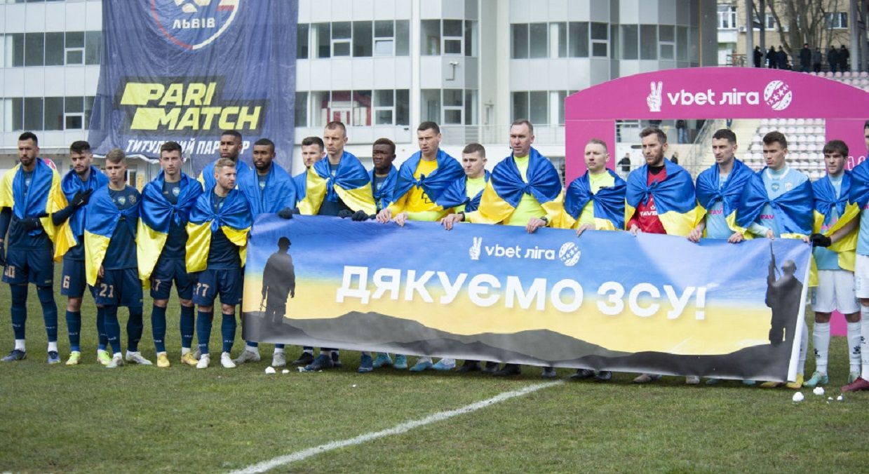 Львів на матчі з Минаєм / Сайт УПЛ