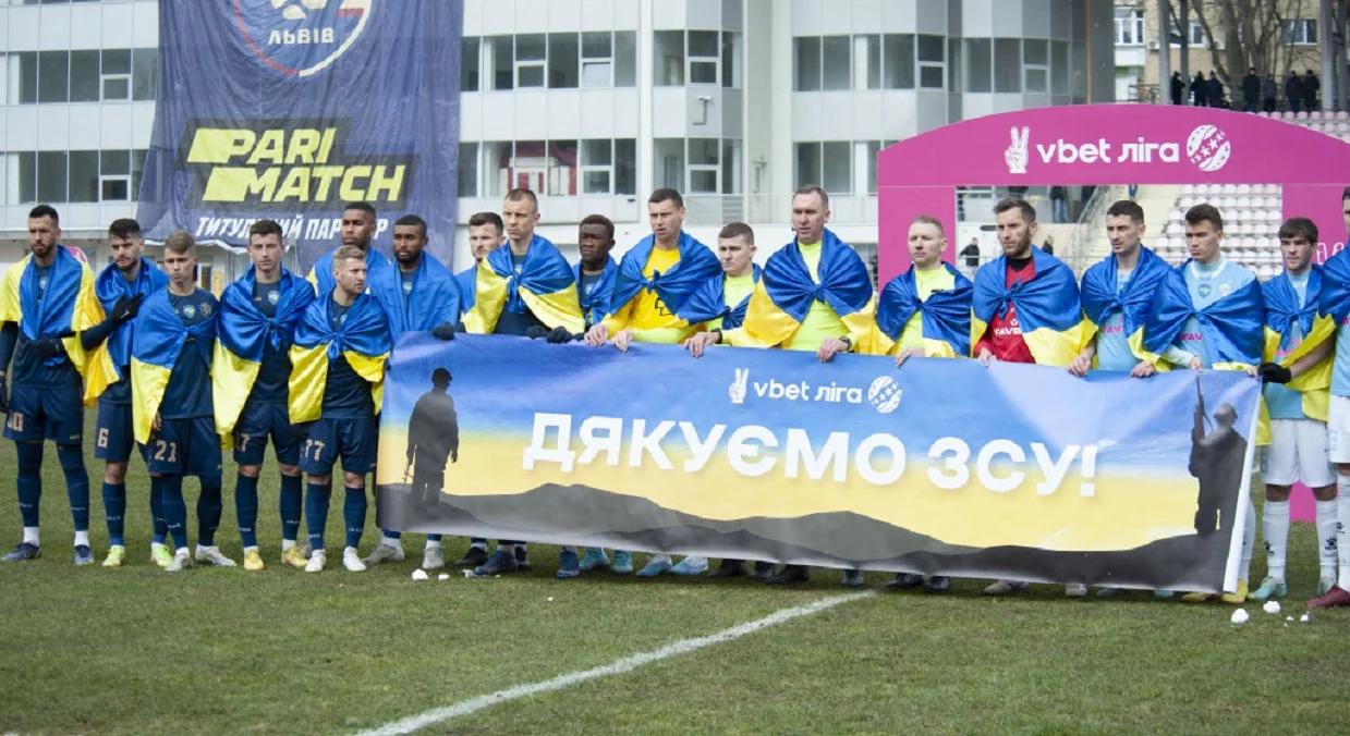 Львів на матчі з Минаєм / Сайт УПЛ