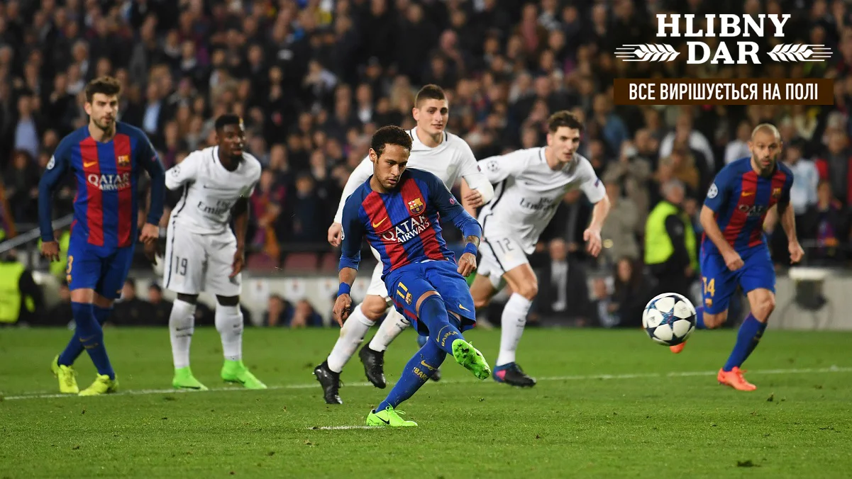 ПСЖ не вперше ганьбиться у Європі