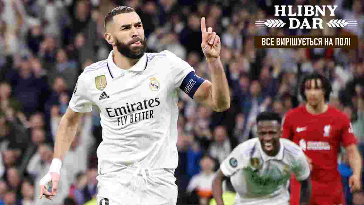Реал вышел в 1/4 ЛЧ, одолев Ливерпуль: Мадрид – ночной кошмар Клоппа, система Анчелотти триумфует над гегенпрессингом