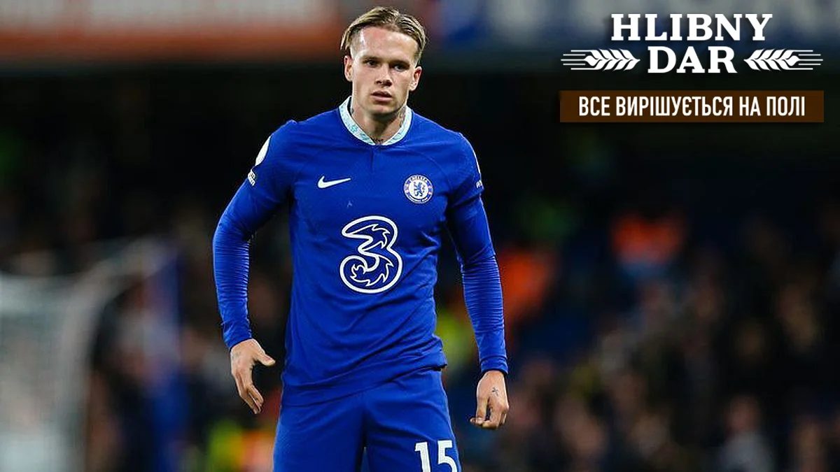 Михайло Мудрик / Фото Челсі