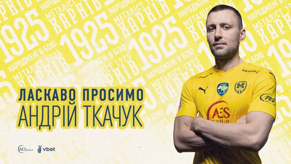 Андрій Ткачук / ФК Металіст 1925