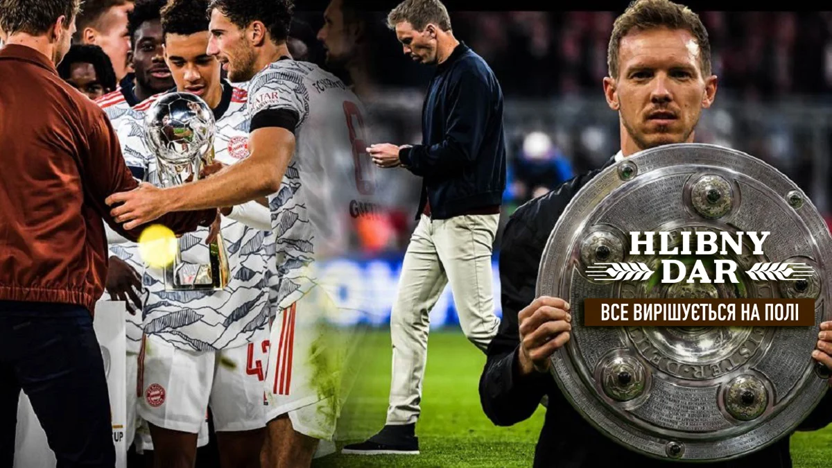 Юліан Нагельсманн покидає Баварію / колаж Sportbuzzer