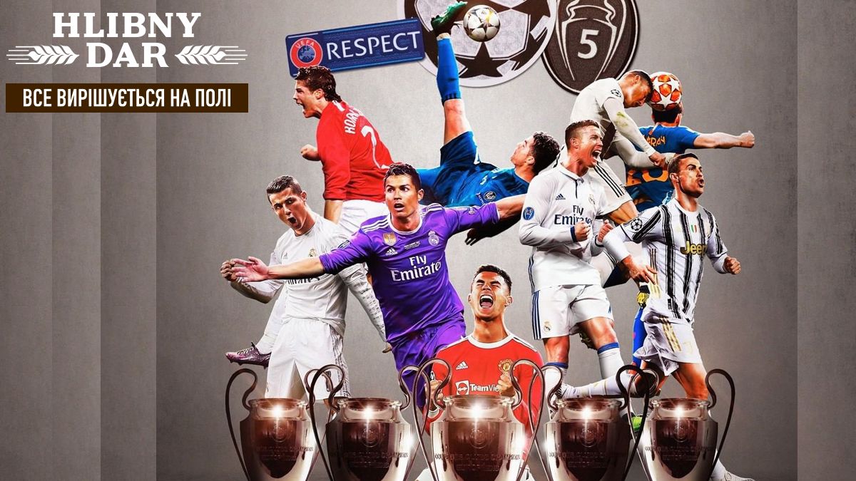 Роналду – король Ліги чемпіонів: 7 приголомшливих рекордів португальця