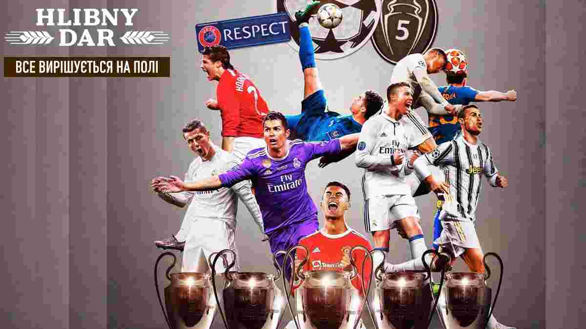 Роналду – король Лиги чемпионов: 7 ошеломляющих рекордов португальца, которым завидует даже Месси