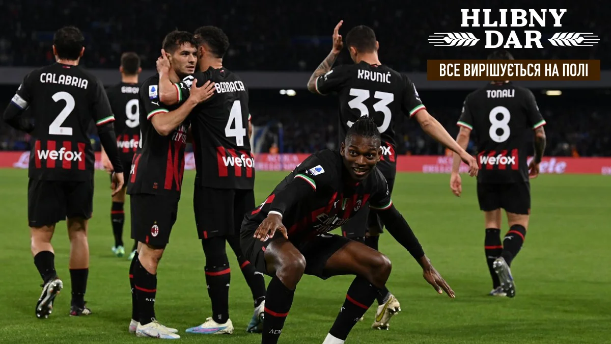 Мілан розбив Наполі