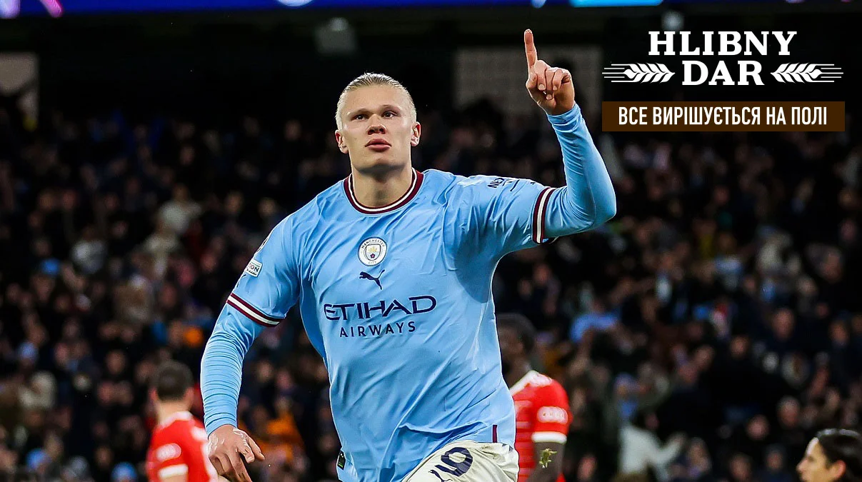 Ерлінг Холанд / Man City