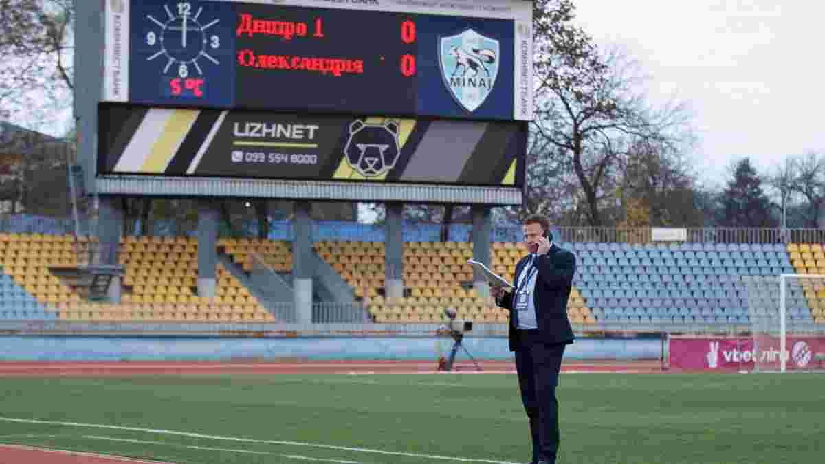 СК Дніпро-1 і Олександрія не можуть дограти багатостраждальний матч – УПЛ змушена вирішувати суперечку
