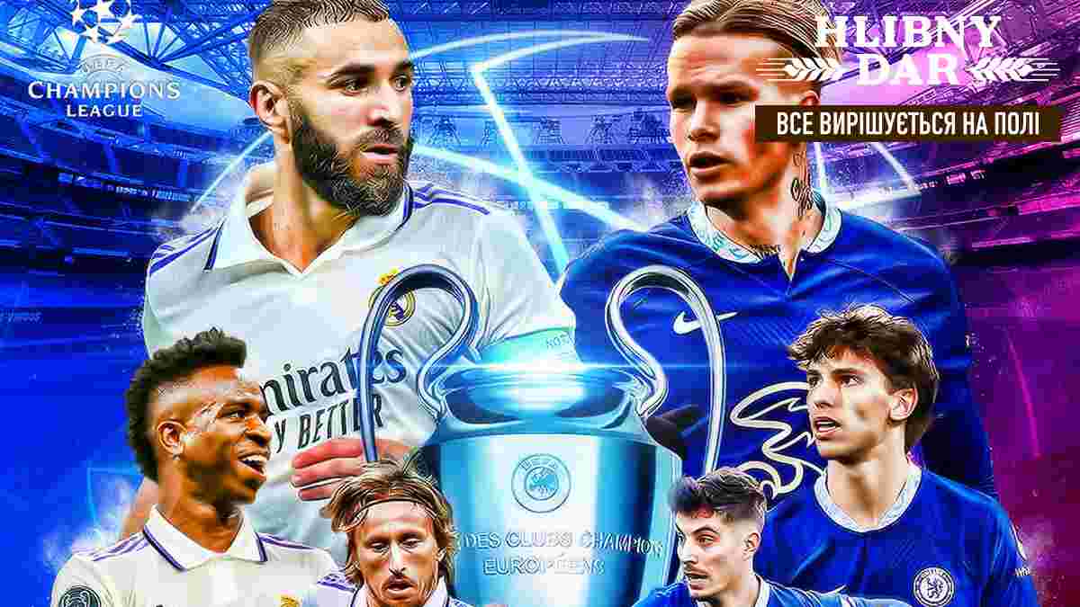 Челсі – Реал Мадрид: анонс матчу-відповіді 1/4 фіналу Ліги чемпіонів
