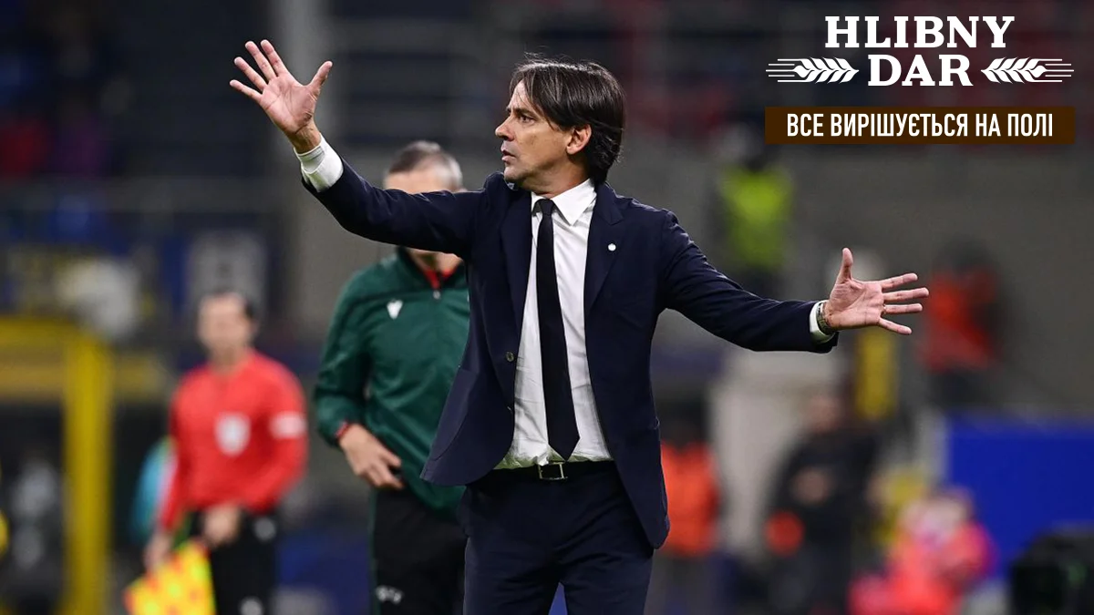 Сімоне Індзагі мріє про перемогу в ЛЧ