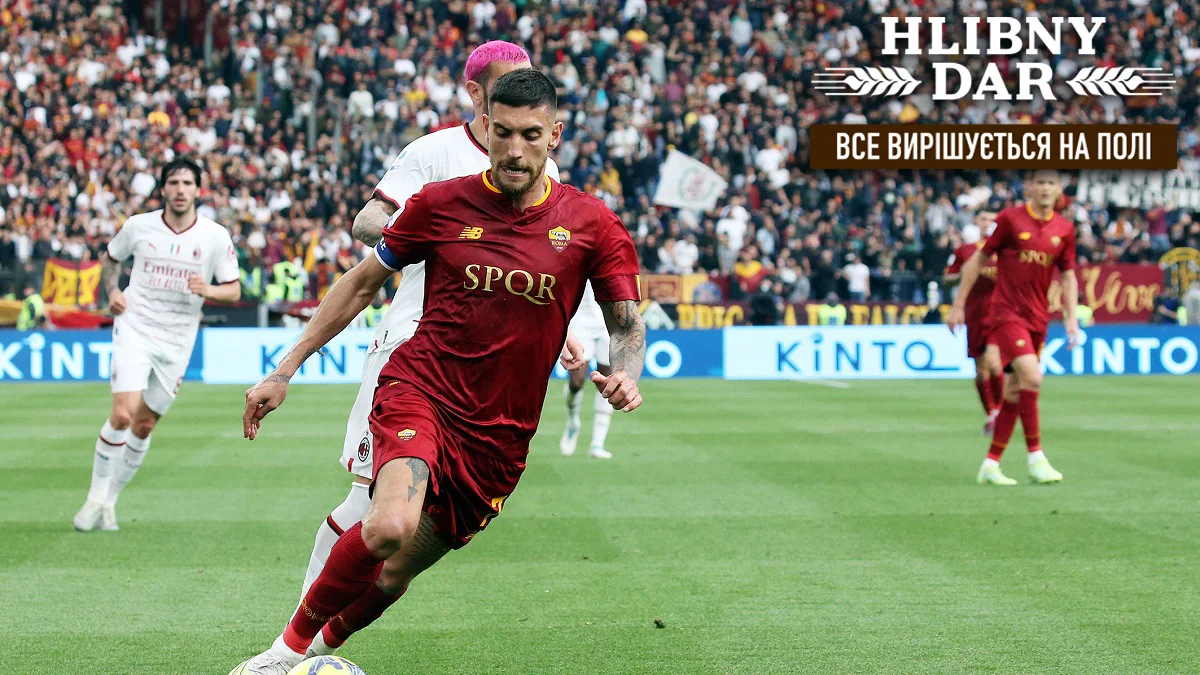 Противостояние Ромы и Милана / Фото римлян