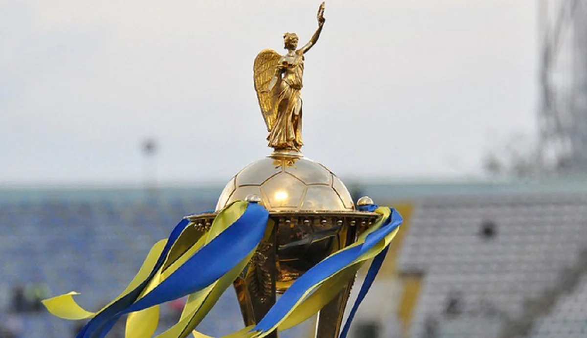 Кубок України / Фото з відкритих джерел