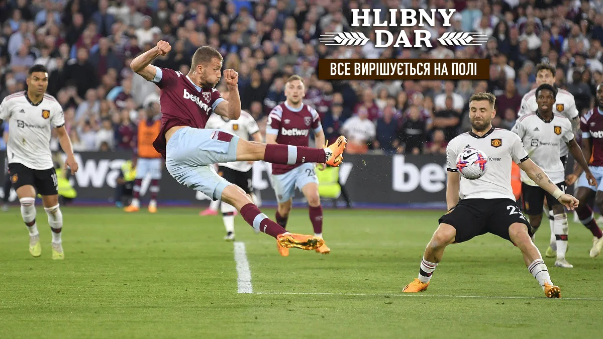 МЮ програв Вест Хему