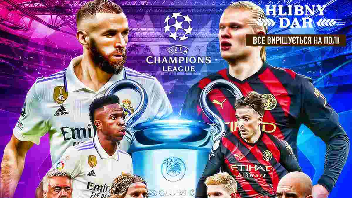 Реал Мадрид – Манчестер Сіті: анонс матчу 1/2 фіналу Ліги чемпіонів