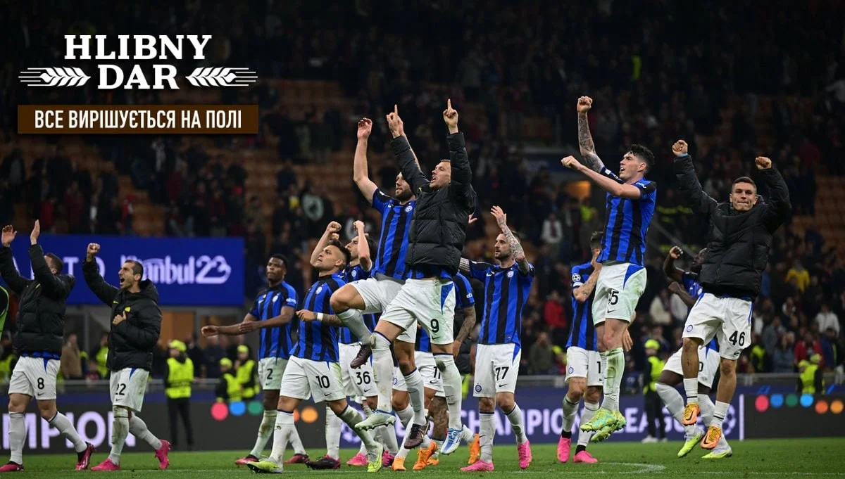 Інтер рветься до перемоги в ЛЧ