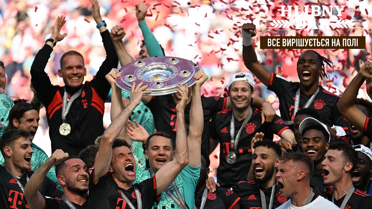 Бавария – чемпион Германии 2022/23 / ФК Бавария Мюнхен