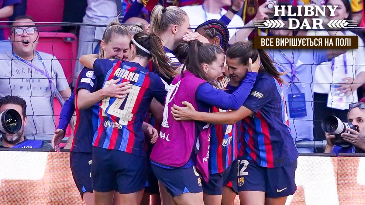 Барселона обыграла Вольфсбург в финале Лиги чемпионов 2022/23