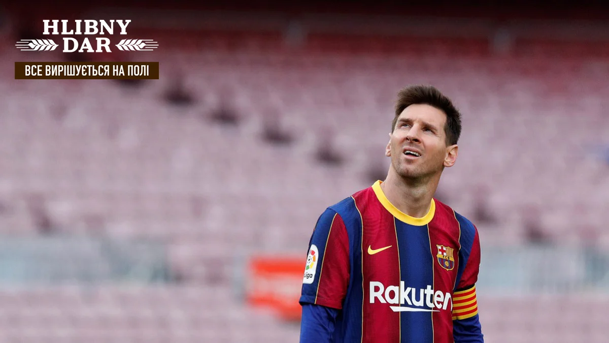 Ліонель Мессі більше не зіграє у Європі / Reuters