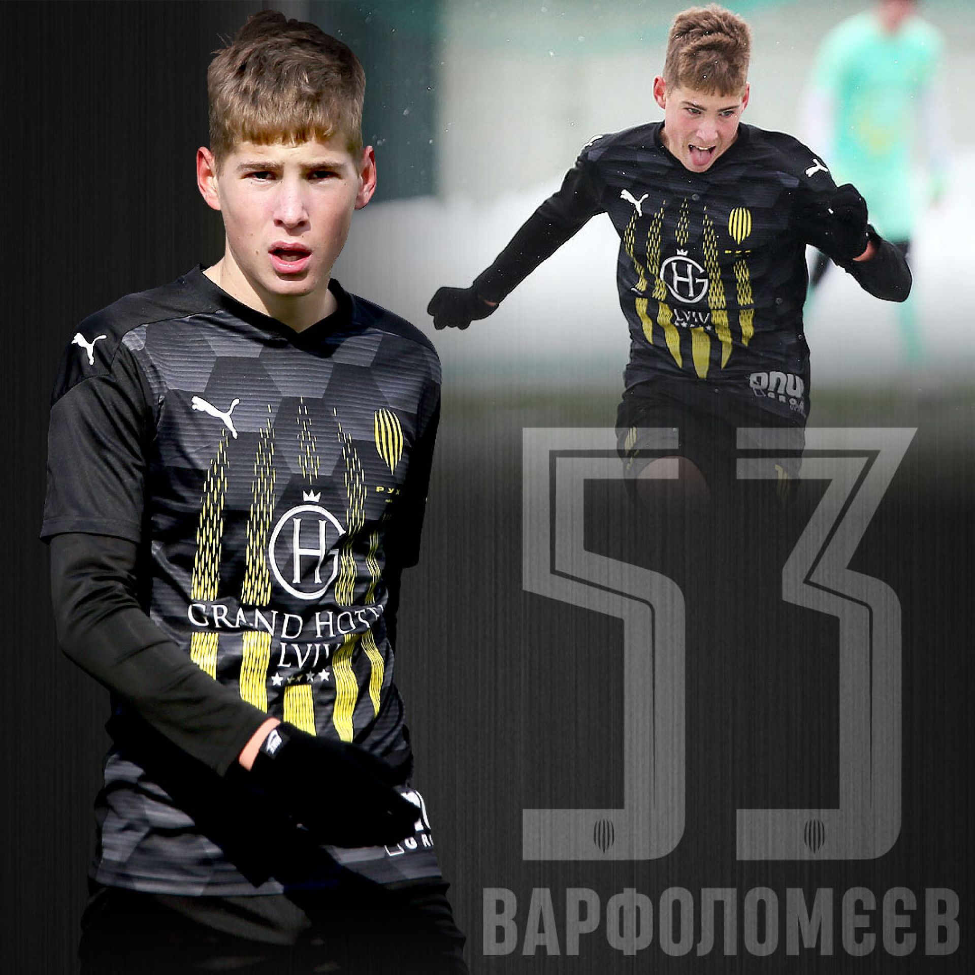 варфоломєєв