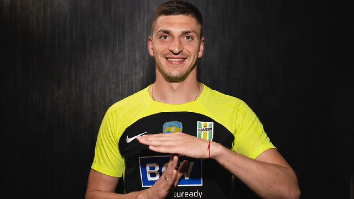 Пилип Будківський у новій формі Полісся / фото: ФК Полісся