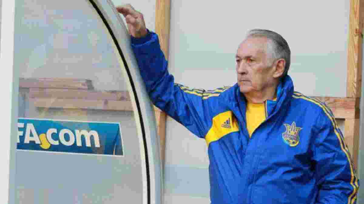 Экс-тренер сборной Украины Фоменко лечится от рака