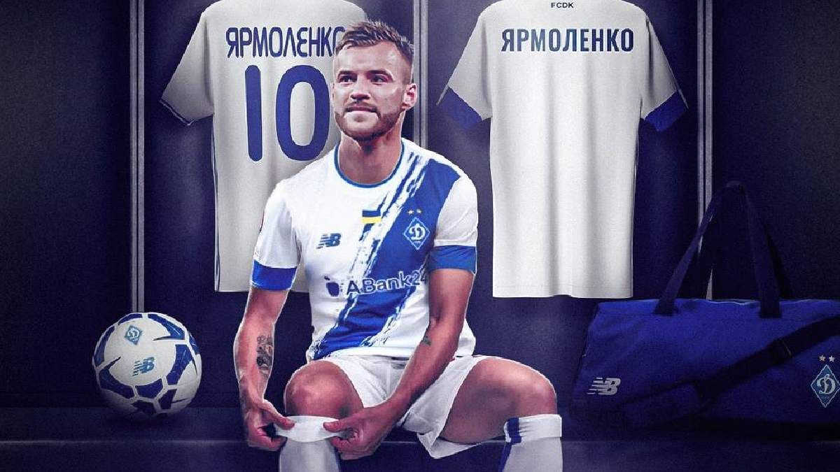 Андрій Ярмоленко / фото: ФК Динамо
