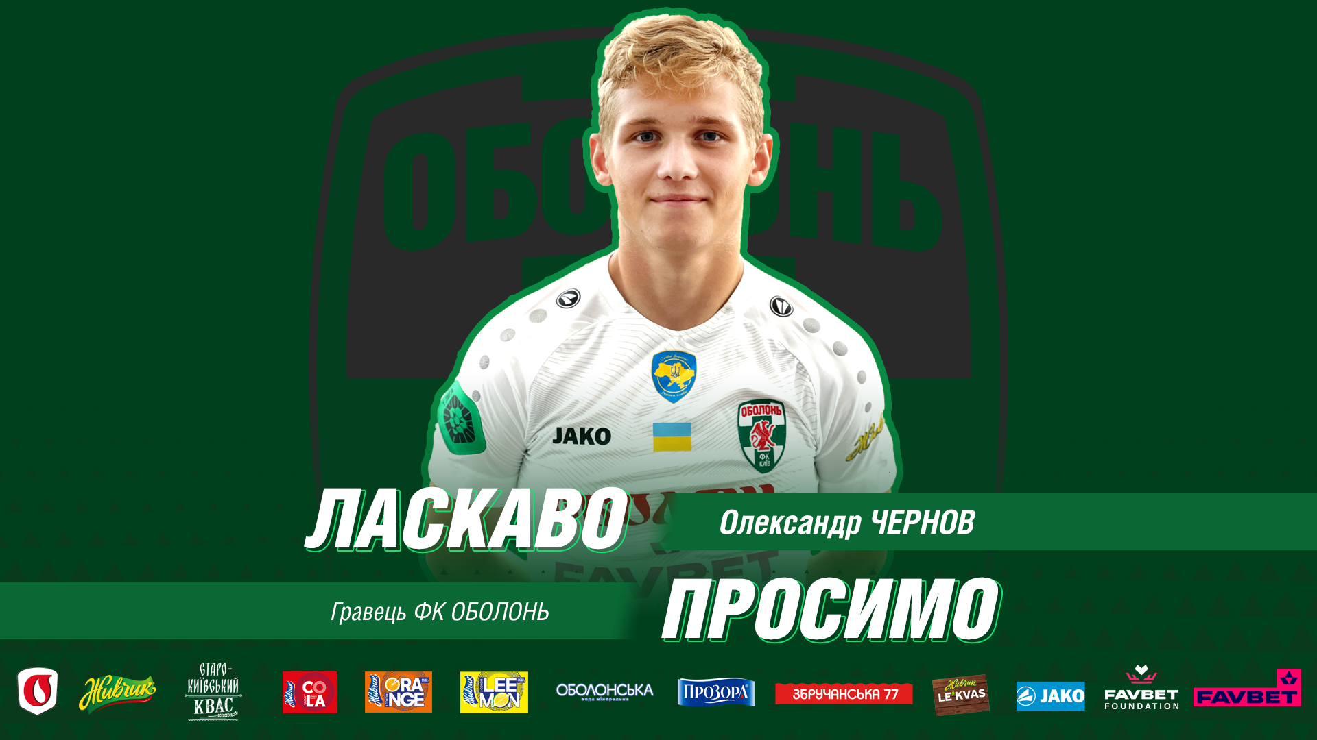 чернов
