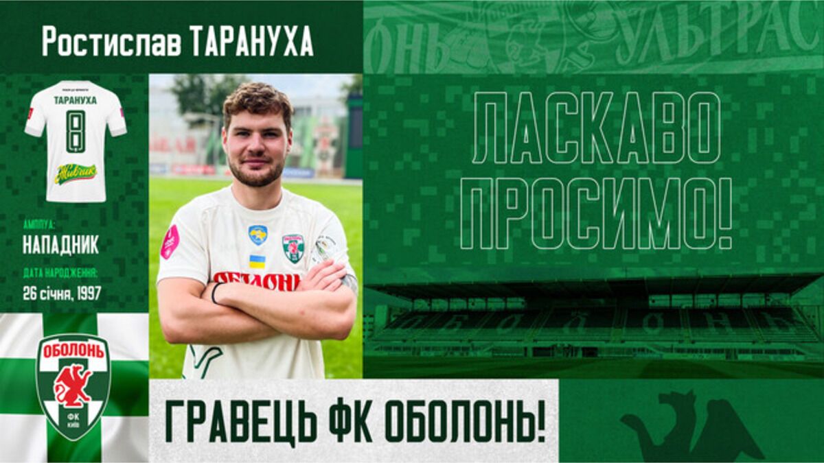тарануха