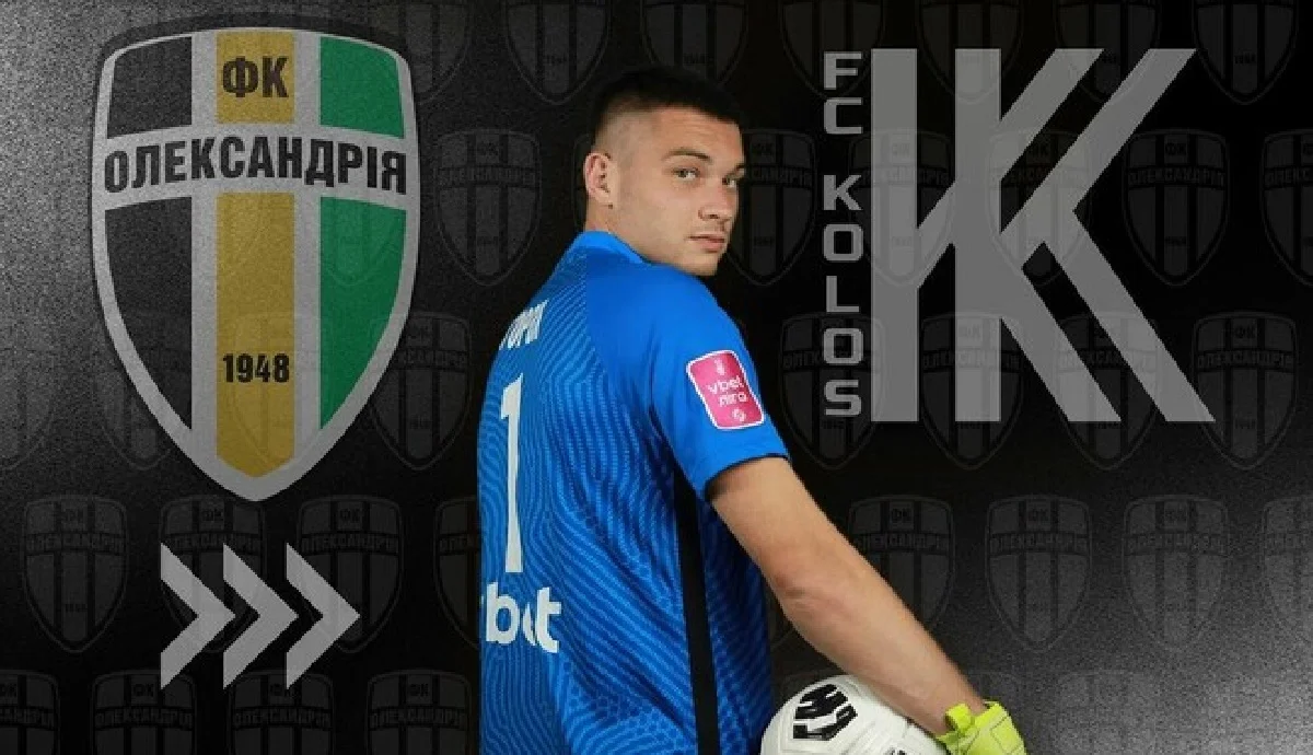 Валентин Горох / ФК Олександрія