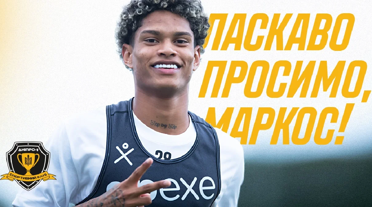 Маркос Андре / СК Днепр-1
